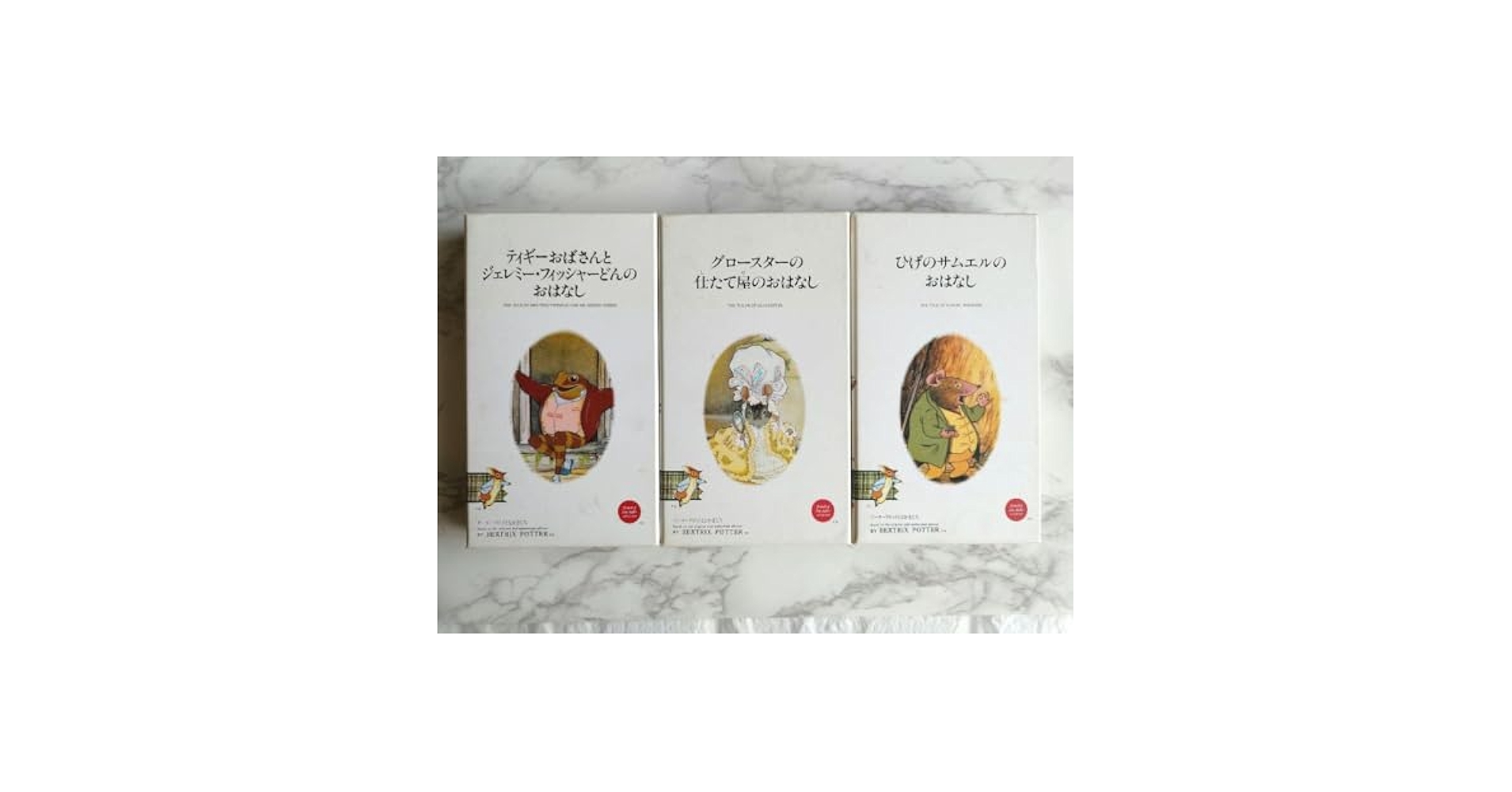 Amazon.co.jp: VHS 3本セット ピーターラビットとなかまたち